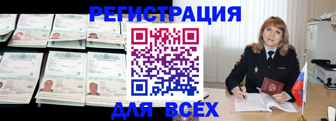 временная регистрация госуслуги в Юрюзани
