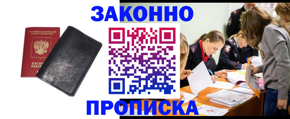 временная регистрация адрес в Юрюзани