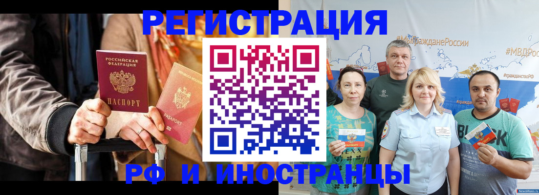 где прописаться в Юрюзани
